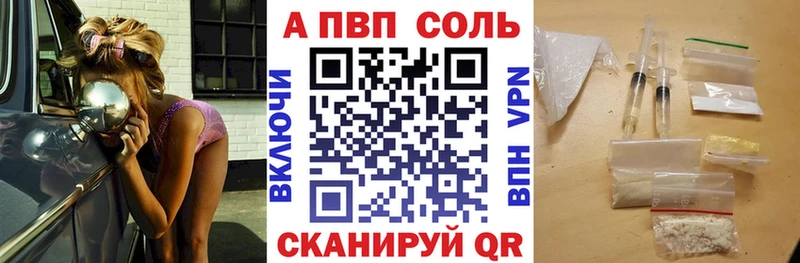 Alfa_PVP кристаллы  Котово 