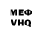 Меф 4 MMC Werner Wiedon