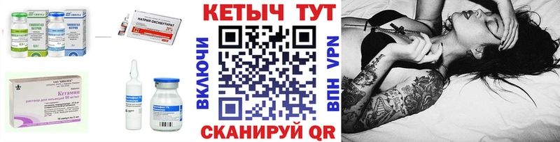 блэк спрут ссылки  даркнет сайт  Котово  Кетамин VHQ 