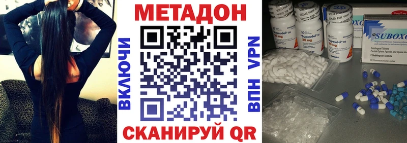 МЕТАДОН кристалл Котово